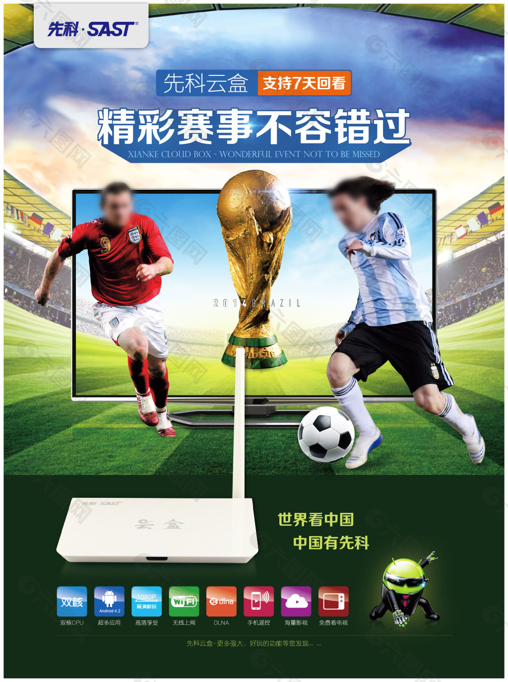 组合带