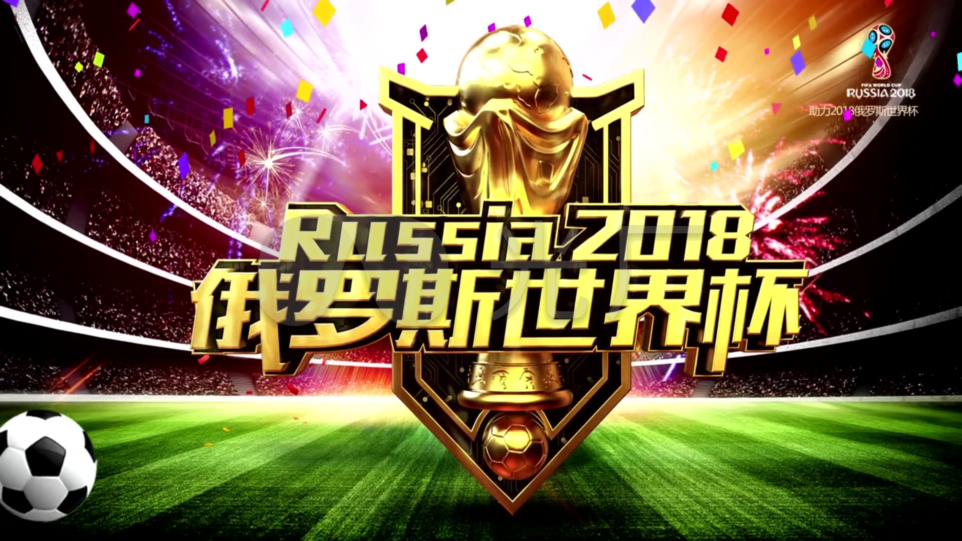 强球队的