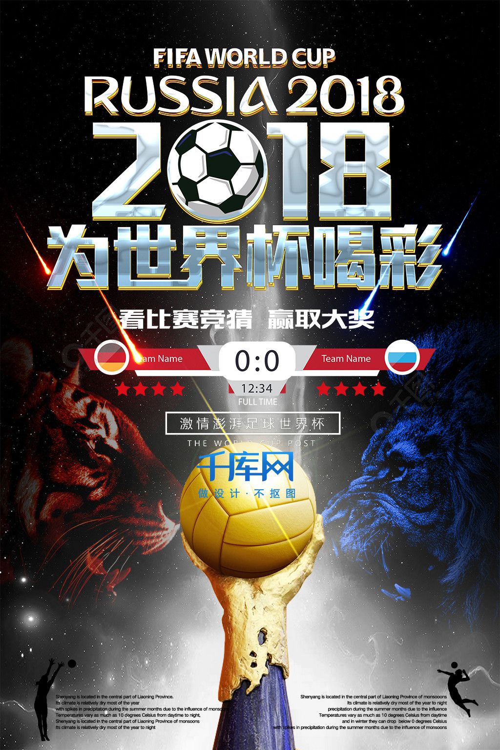 接做成