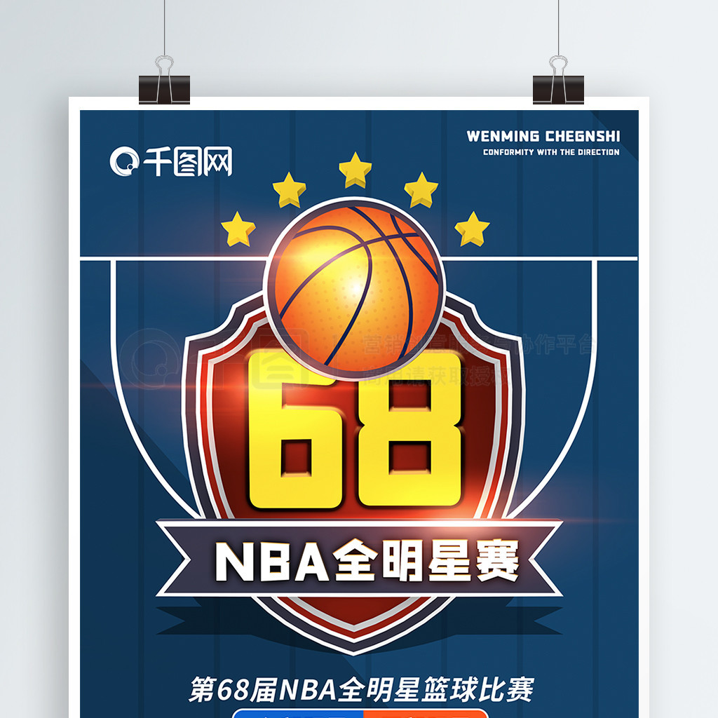 的综合