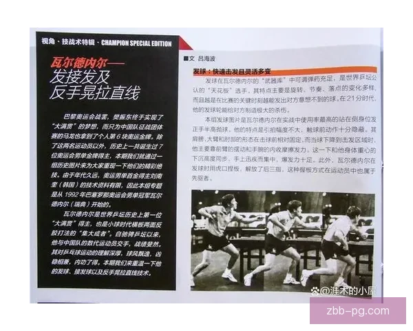 乒乓球分析：技术要点与战术策略详解