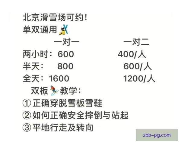 滑雪投注技巧大揭秘,助你在滑雪赛事中稳赢不败 滑雪投注技巧大揭秘,助你在滑雪赛事中稳赢不败