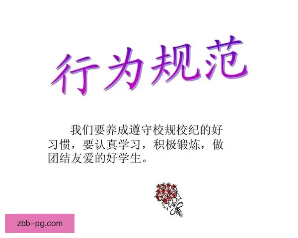 登山规则：安全第一，珍惜环境，团结协作，谨慎行动