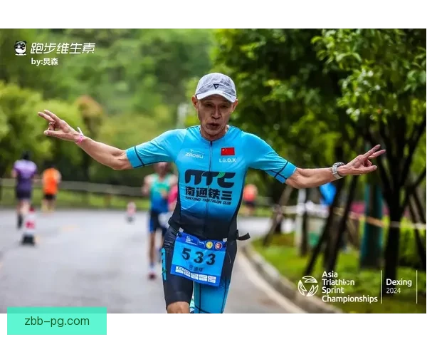 铁人三项冠军：挑战极限、超越自我